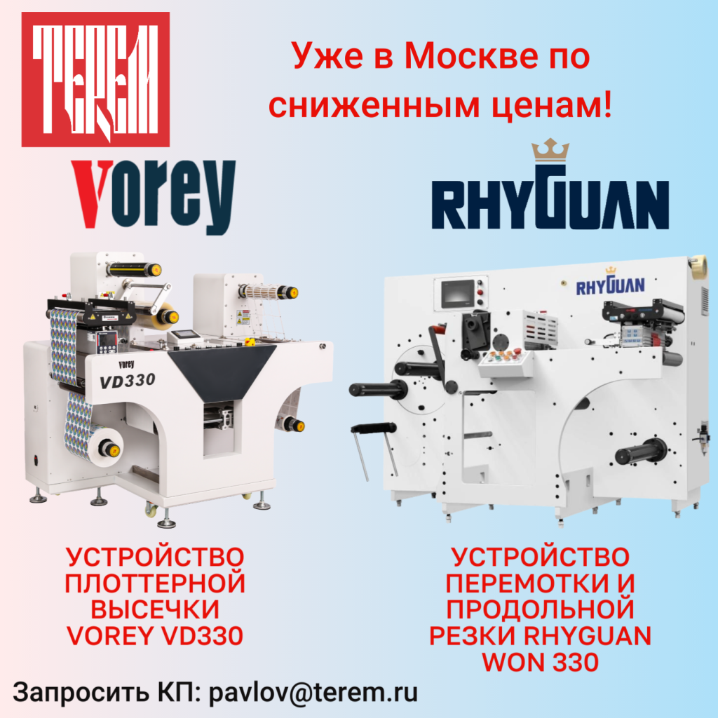 Уже на складе в Москве по сниженным (1).png