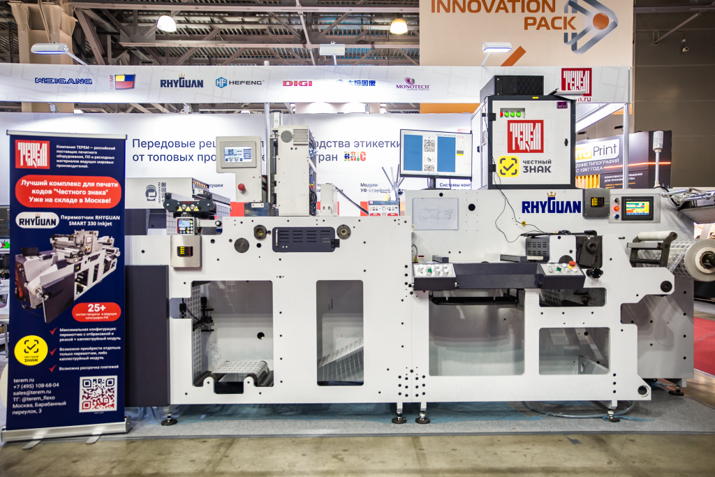 риги смарт с фоном упакэкспо 26 2.png