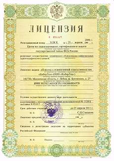 Лицензия на получение неограниченного количества заявок